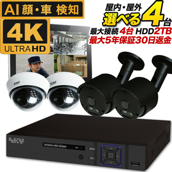 Q-SEE 防犯カメラ 1TBHDD内蔵 4チャンネル 屋内外/夜間対応 未使用 Q