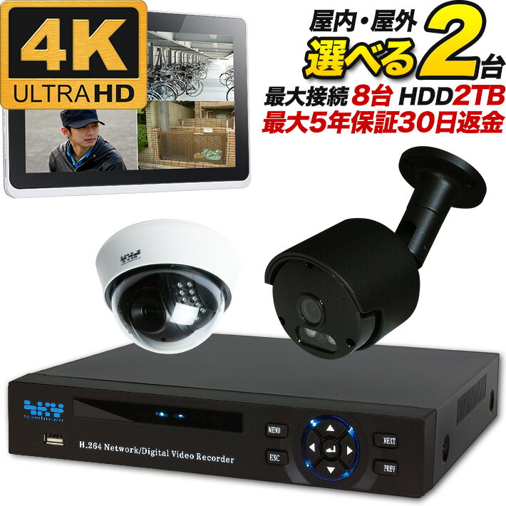 楽天市場】防犯カメラ 4K 800万画素 屋内用ドーム型 マイク内蔵