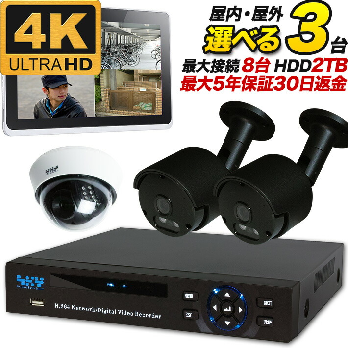✨1点物✨防犯カメラ 屋外 3TBHDD内蔵 ドーム型 4台セット スマホ連動 s63842-3.jpg