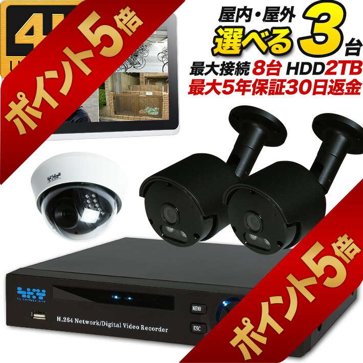 防犯カメラ　　800万画素 YKS-BL800XOV 4K 800万画素AHD防雨型赤外線・電動VFレンズ搭載