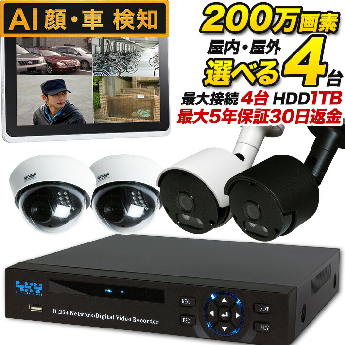 【4個セット】防犯カメラ 見守りカメラ ペットカメラ 監視カメラ 屋内カメラ s69027.jpg