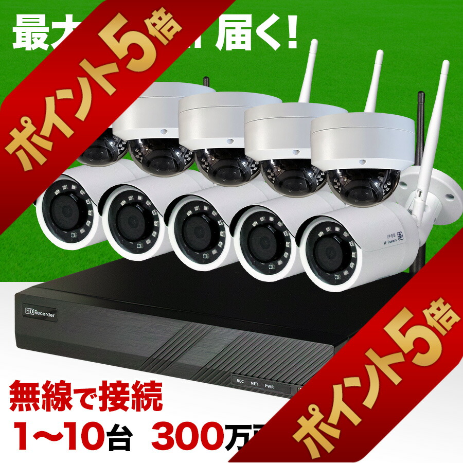 車載 防犯 カメラ モニターセット 楽天市場】【今だけ楽天ポイント5倍！7/28まで】防犯カメラ 監視