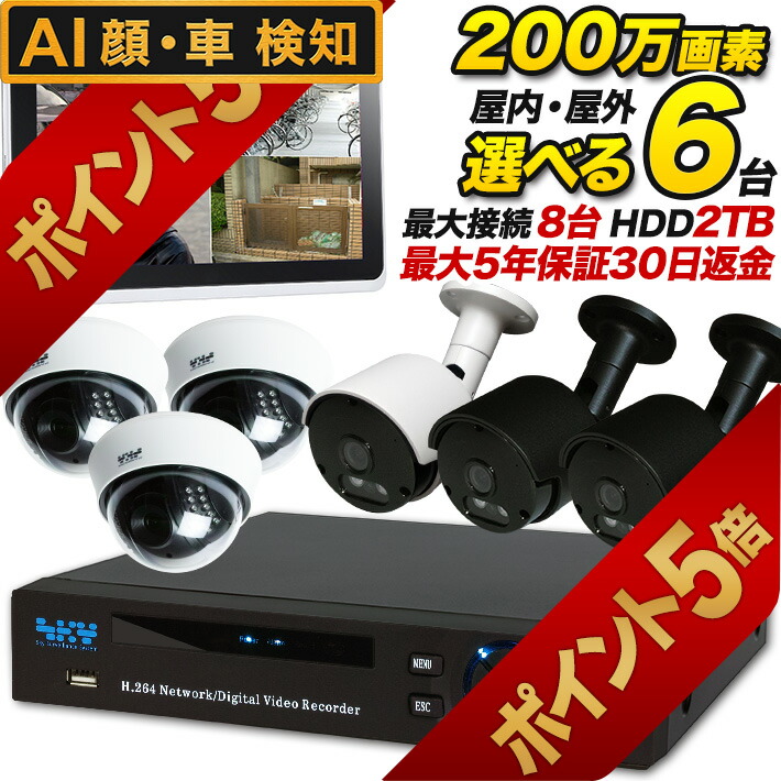 屋内用防犯カメラ　SKY Surveillance System Amazon.co.jp: SKY Electronics 屋内用ドーム型防犯カメラ 4台 録画機
