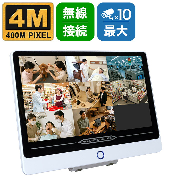 300万画素 無線カメラ1～10台対応 録画機 WL-3M10C-M｜防犯カメラのアチェンド