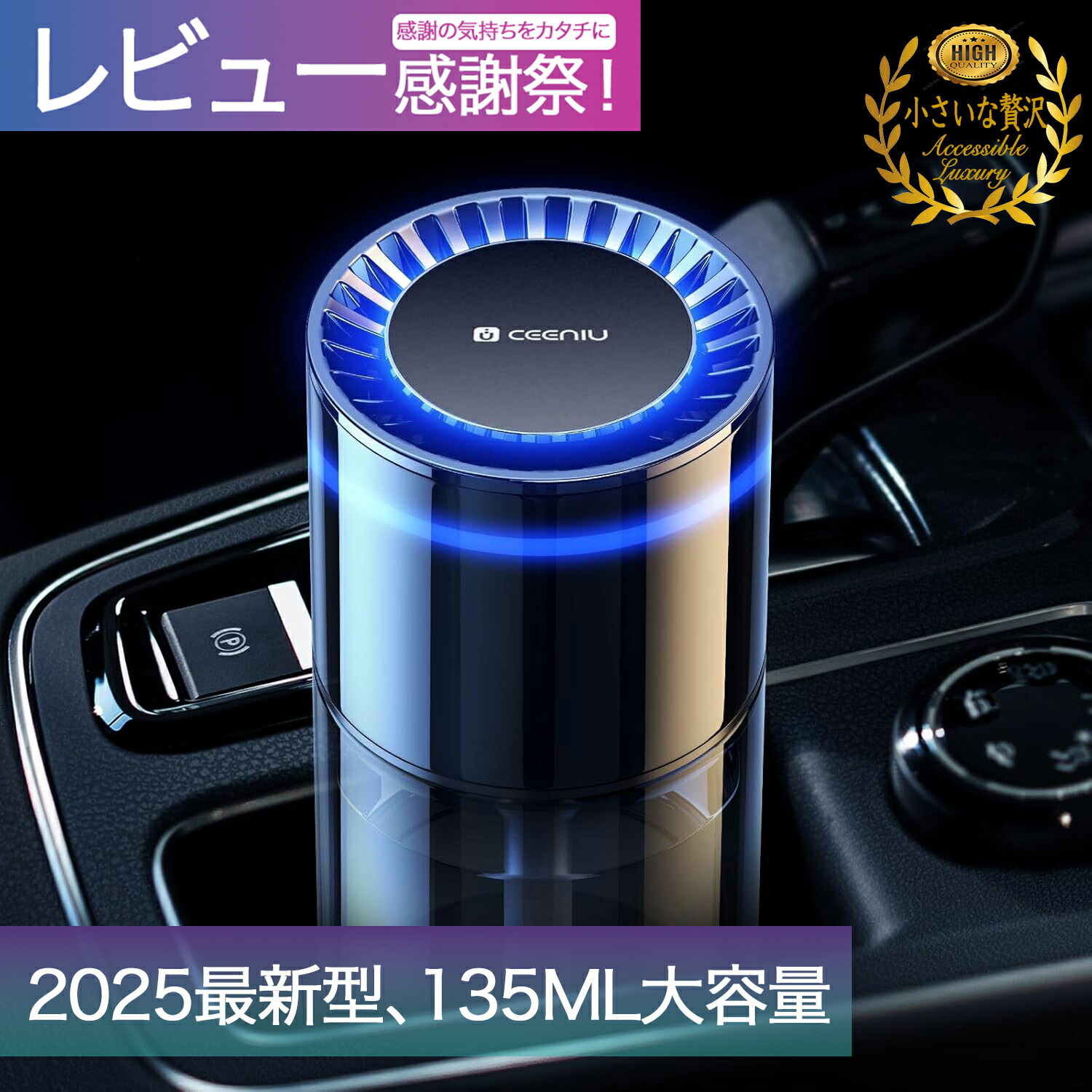 【ほぼ未使用】CEENIU 車 芳香剤 充電式アロマディフューザー 2024新型 Amazon | CEENIU 車 芳香剤 充電式アロマディフューザー 2025