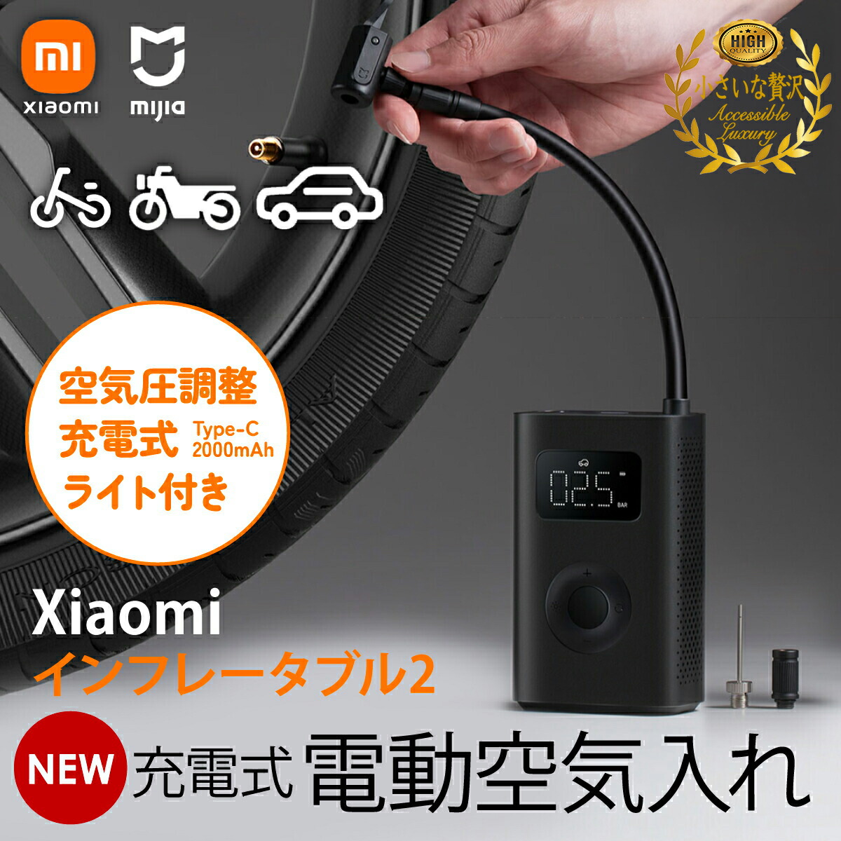 新品⭐️多機能車用インフレータブルポンプ、ポータブル電動エアポンプ 2600mAh 01.jpg