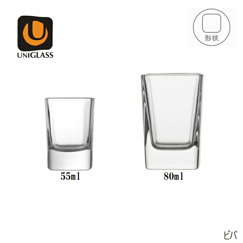 ユニ水呑み ビバ 55ml 80ml 打つこと水呑み