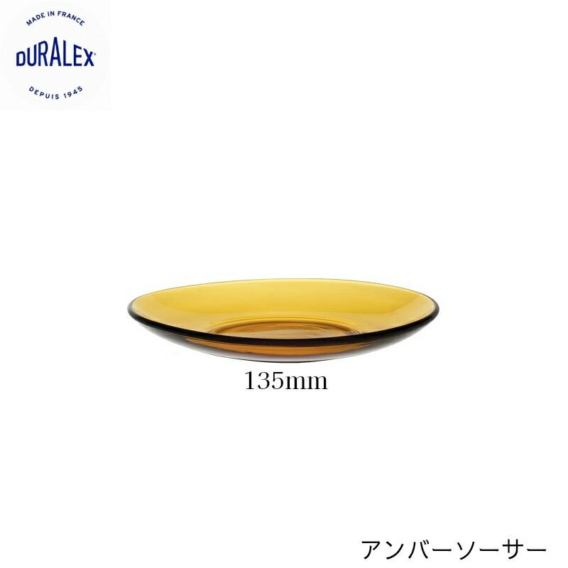 デュラレックス アンバーソーサー 135粍
