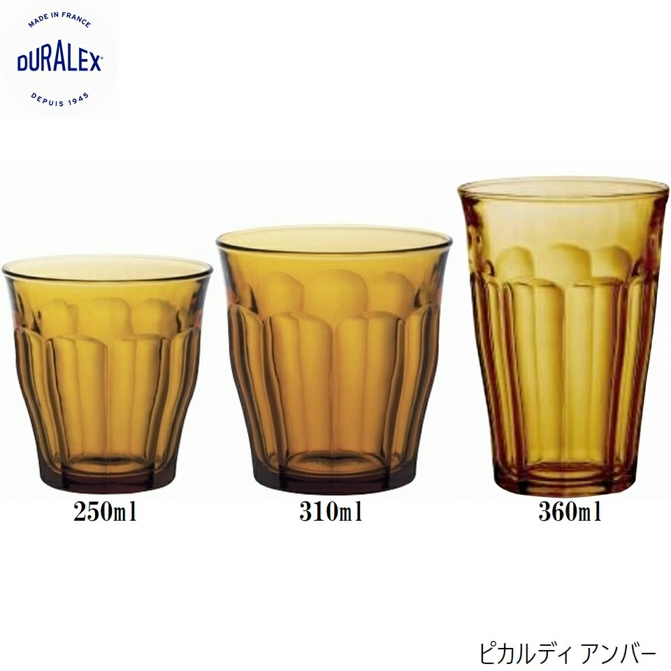 【百貨店ＳＡＬＥ１０％OFF】 デュラレックス ピカルディ 黄金色 250ml 310ml 360ml
