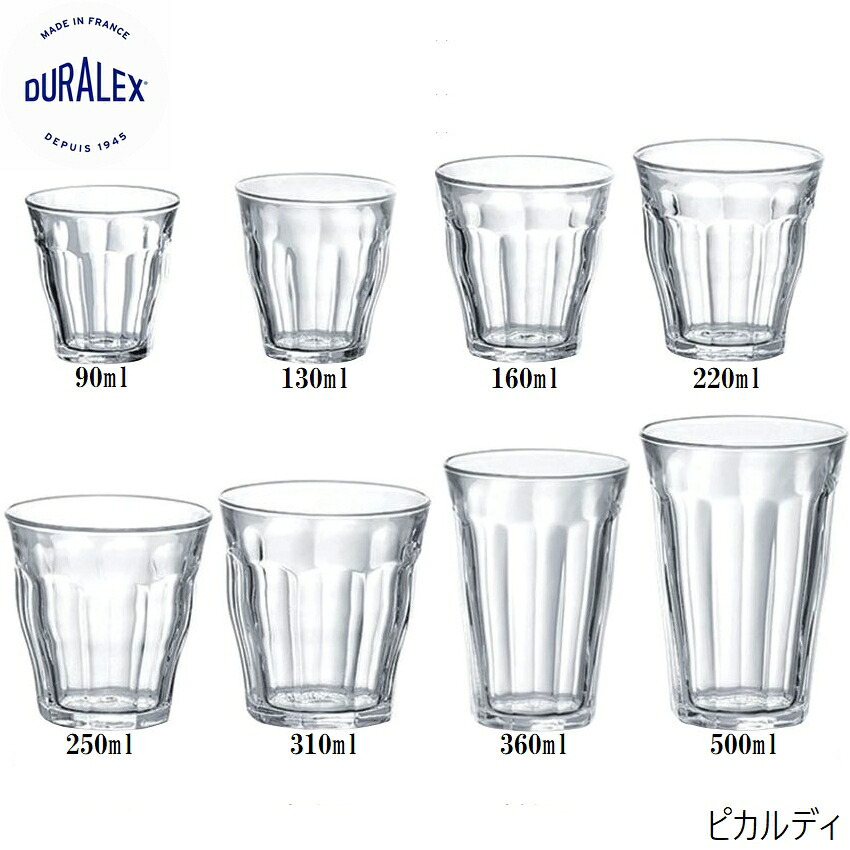 デュラレックス ピカルディ 90ml 130ml 160ml 220ml 250ml 310ml 360ml 500ml｜Accessいいものショップ