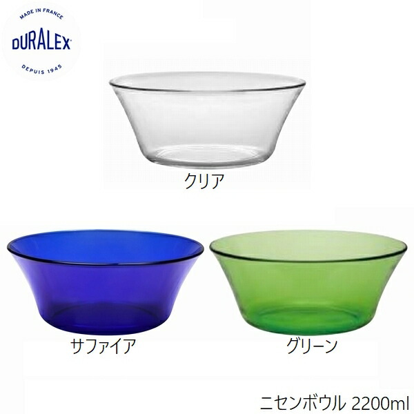 デュラレックス ニセンボウル 2200ml せつ然たる サファイア 緑であること
