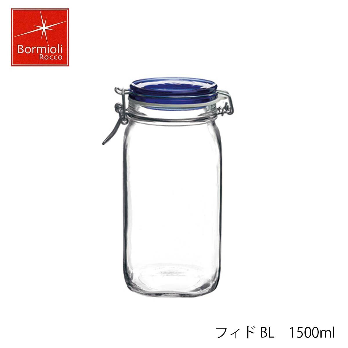 在庫有】 Bormioli Rocco ボルミオリ ロッコ フィド BL 1500ml イタリア製 保存容器