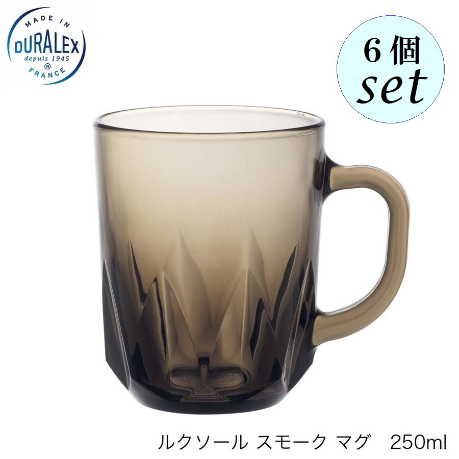 DURALEX デュラレックス ルクソールマグ スモーク 250ml 24個セット フランス製｜Accessいいものショップ
