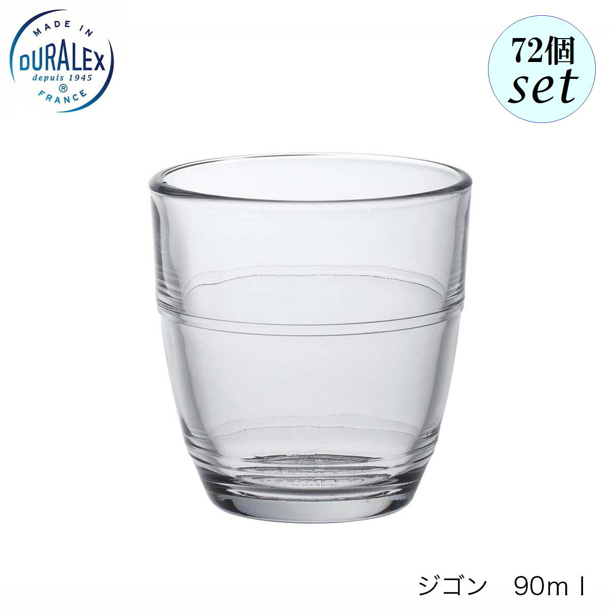 DURALEX デュラレックス ジゴン 90ml 72個仕掛ける フランス共和国製