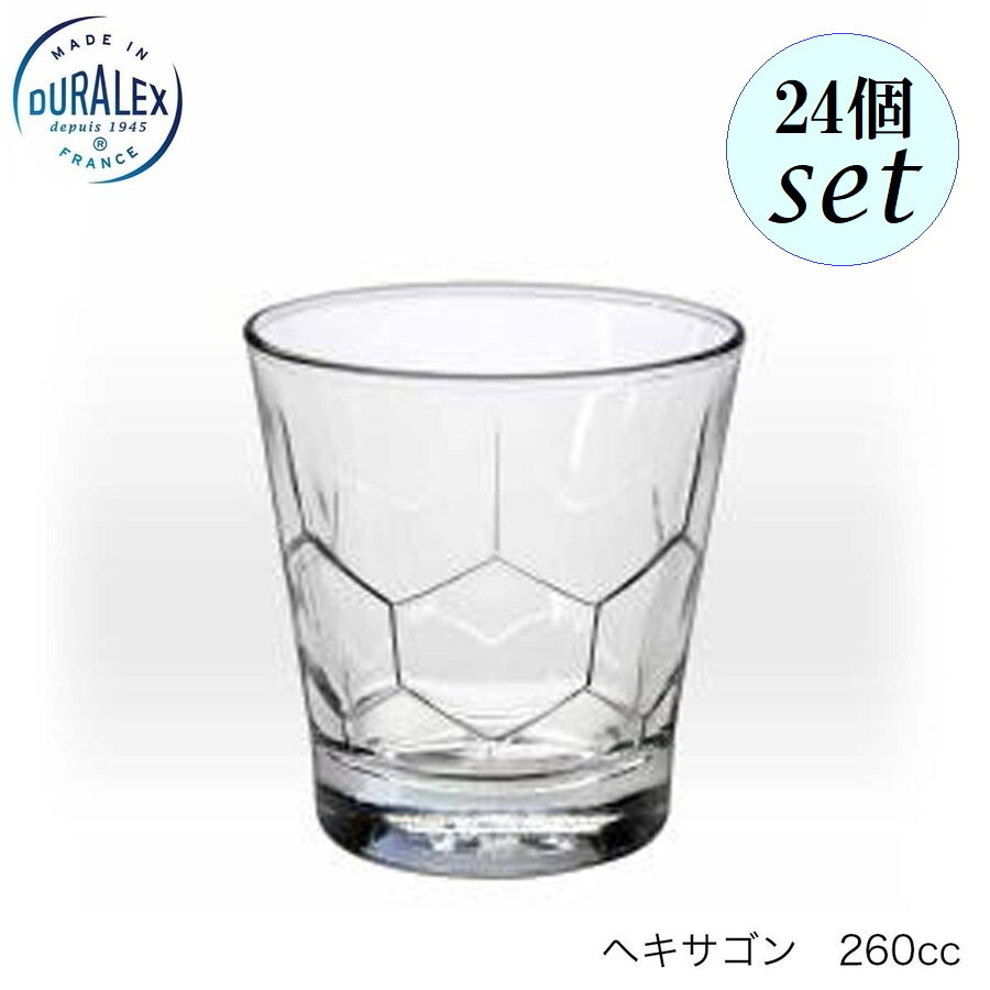 DURALEX デュラレックス Hexagone ヘキサゴン 260ml 24個仕掛ける フランス共和国製