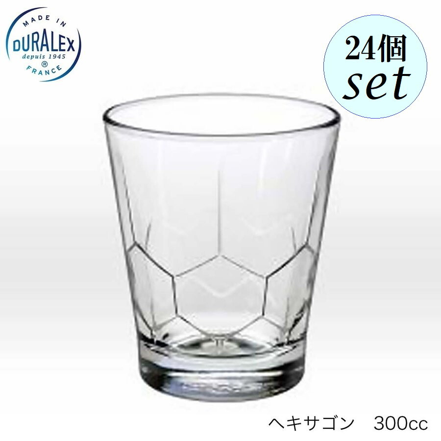 DURALEX デュラレックス Hexagone ヘキサゴン 300ml 24個セット フランス製|Accessいいものショップ