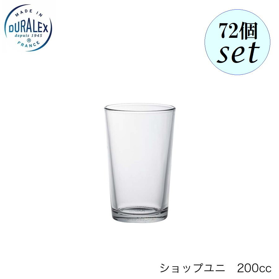 DURALEX デュラレックス ショップユニ 200ml 72個セット フランス製｜Accessいいものショップ