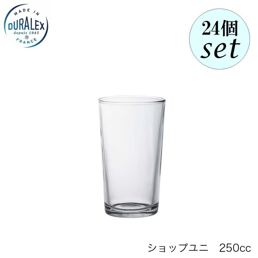DURALEX デュラレックス 販売店ユニ 250ml 24個仕掛ける フランス共和国製