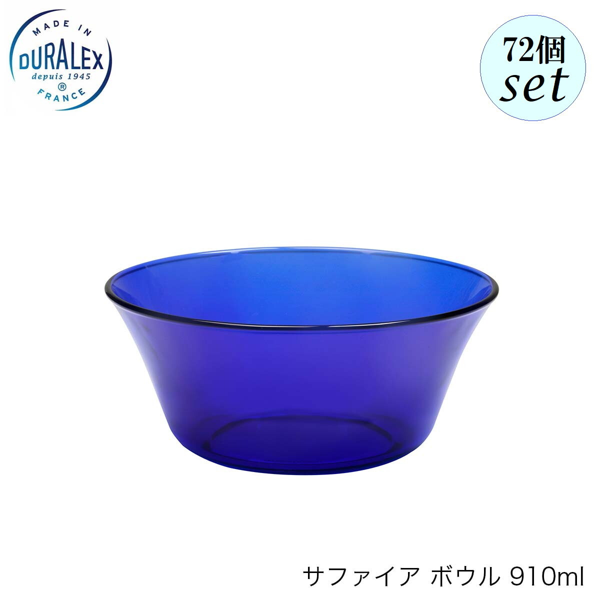 DURALEX デュラレックス サファイア どんぶり鉢 910ml  72個書き割り フランス共和国製