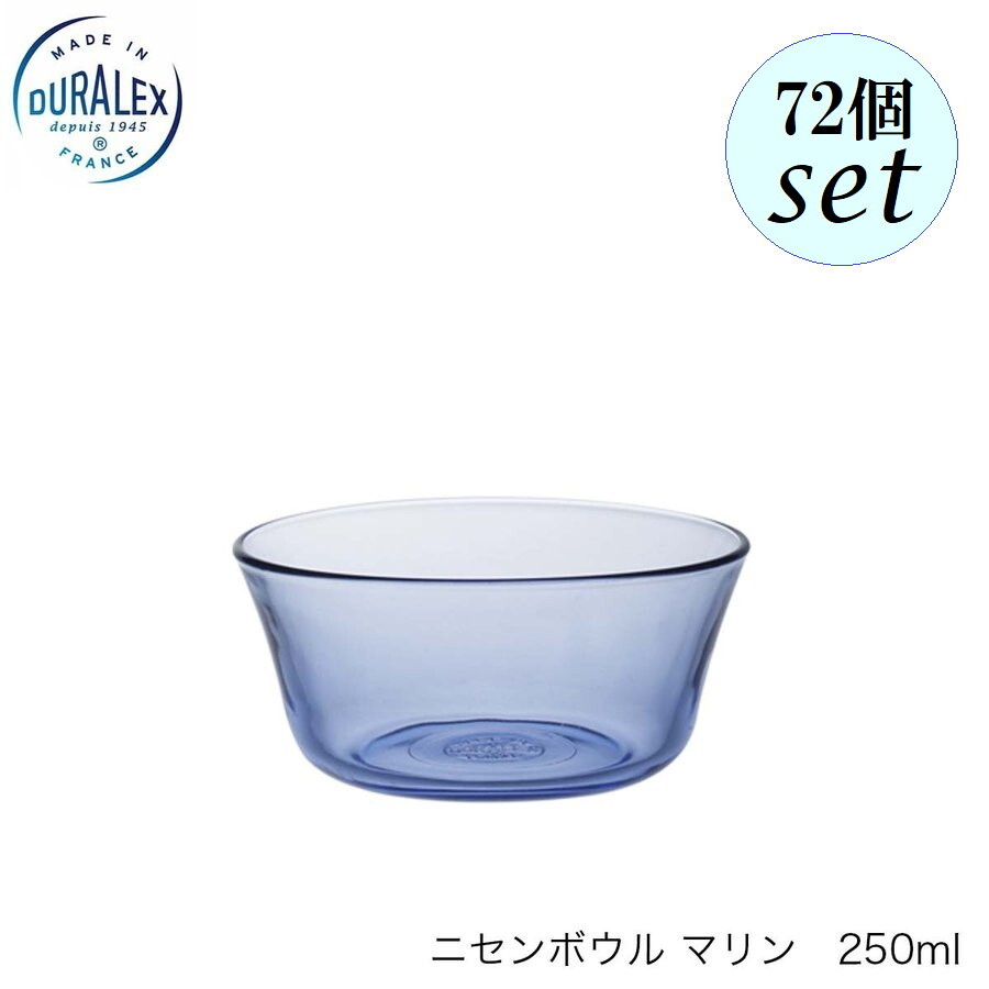 DURALEX デュラレックス DX2000 ニセンボウル 米国海兵隊員  250ml 72個仕掛ける フランス共和国製