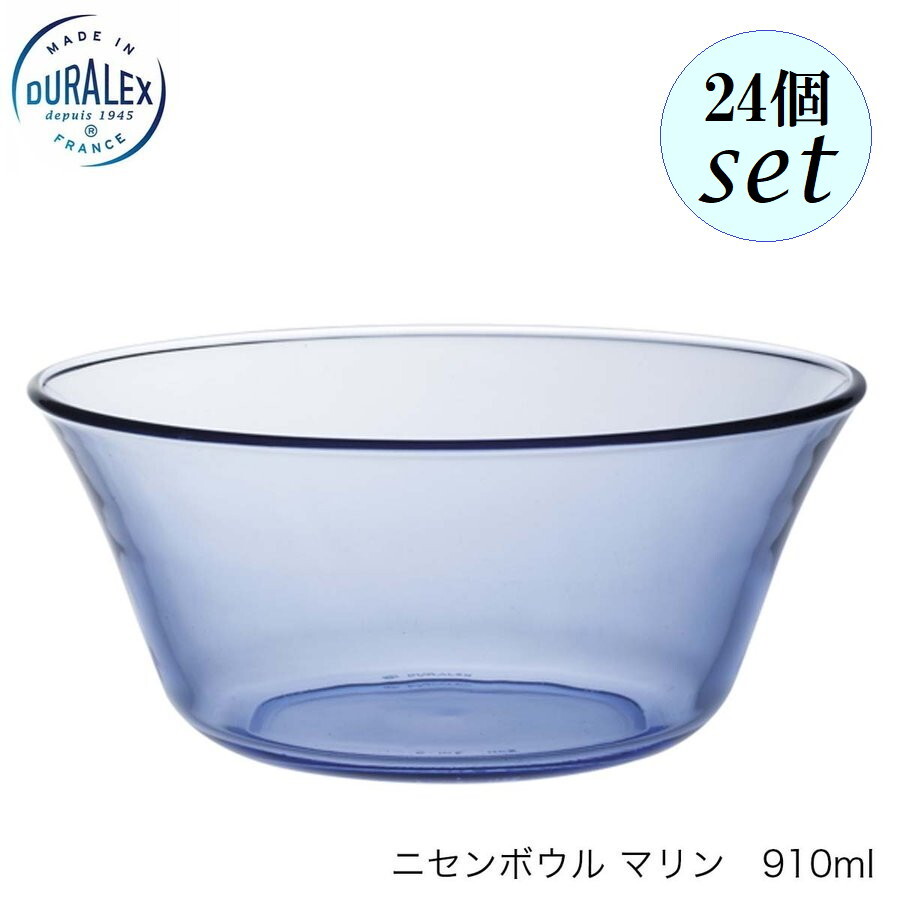 DURALEX デュラレックス DX2000 ニセンボウル マリン 910ml 24個セット フランス製｜Accessいいものショップ