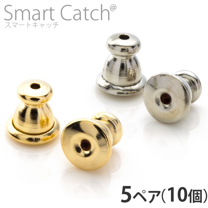 楽天市場 取れにくいピアスキャッチ スマートキャッチ 5ペア 10個 ゴールド シルバー シリコンキャッチ アクセサリーｓalt