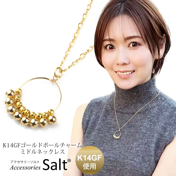 K14GF ゴールド ボール チャーム ミドル ネックレス【送料無料】金属アレルギー対応 14金 ゴールドフィルド ニッケルフリー レディース 18K 14K 10K ロング ねっくれす お探しの方 お洒落 トレンド アクセサリー ブランド 上品 大人 ギフト プレゼント 誕生日