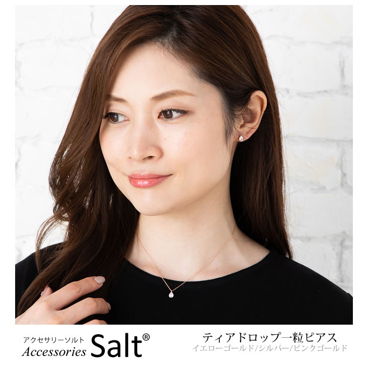 楽天市場 ピアス 一粒 スワロフスキー ティアドロップ しずく型 シンプル 小さめ イエロー ゴールド シルバー ピンク ゴールド 小ぶり スタッド キャッチ 1粒 オフィス 通勤 あす楽 アクセサリーｓalt