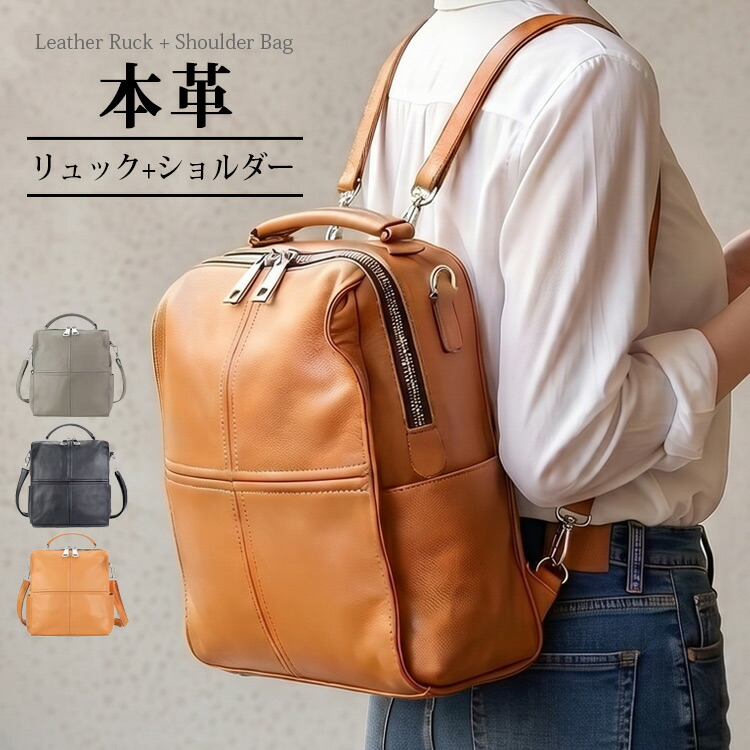 背嚢 2way 3way 本革 ショルダーバッグ 曲がったがけ御徒面子 トートバッグ 背嚢 うしろ側容器に並べる 革 なめし革 レディース レディース御徒面子 ショルダーバック 肩がけ デイバッグ pc 曲がったがけショルダーバッグ 鞄 商行為 A4 新生きて行く 大静電容量 母の日