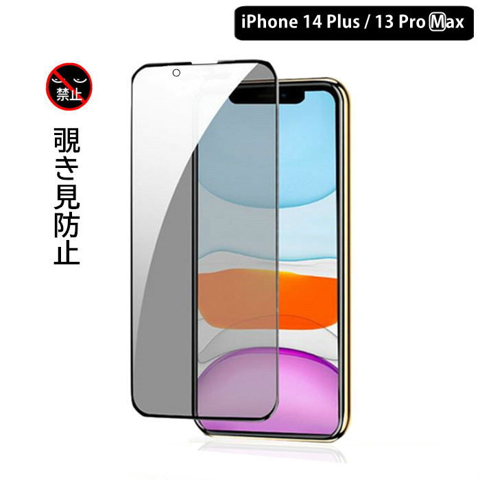 iPhone13Pro 携帯フィルム 携帯 フィルム フレーム カメラフィルム 1468-8.jpg