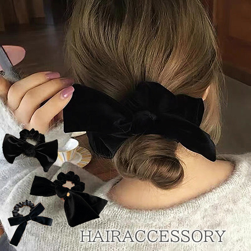 黒リボン　ヘアアクセ ベロアリボン ヘアアクセ シュシュ リボン 黒 大きめ 高級感