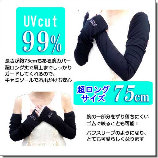 売れ切れました ポイント10倍 Uvカット率99 以上 ピンク レース 付 超ロング サイズ 運動会 肩までガード アームカバー ポーチ付き サンバリア効果 Uv てぶくろ 手ぶくろ レディース 指なし Uv手袋 Uvグローブ 日焼け防止 ロング手袋 Ztg 1ページ ｇランキング