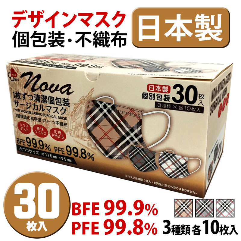 楽天市場 10 31まで全品p10倍以上 不織布マスク 日本製 お徳用 30枚 個包装 チェック 柄 不織布 マスク おしゃれ 大人 チェック柄 デザイン プリーツ ベージュ ホワイト グレー カラー 使い捨て 使い切り サージカル ファッション かわいい 送料無料 ハロウィン