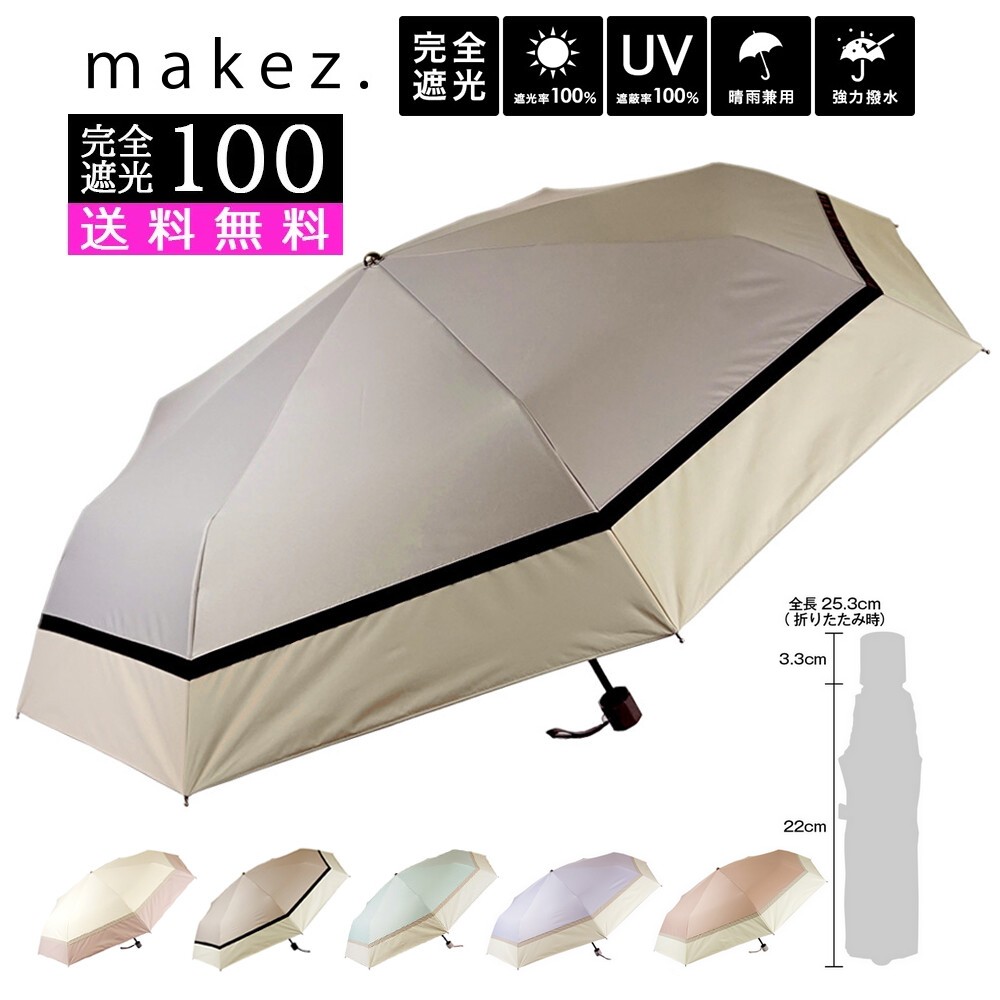 楽天市場 Line登録で310円offクーポン Uvカット率99 以上 日傘 折りたたみ 日傘 Uvカット 遮光 晴雨兼用 ブラック 3段折 3つ折 日焼け防止 遮熱 折り畳み ひがさ Uv おしゃれ 折りたたみ日傘 シルバーコーティング フォーマル レース 軽量 折りたたみ傘 黒 かさ