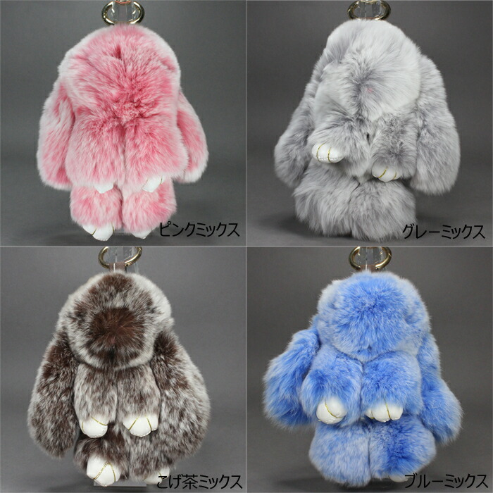 楽天市場 メール便で送料無料 うさぎ チャーム 大 ミックス リアルファー ラビットファー キーホルダー バッグチャーム もこもこ ふわふわ チャームリング ファーチャーム ぬいぐるみ Accessory Yuu