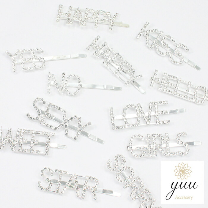 楽天市場 ゴールド入荷しました ロゴ ヘア ピン シルバー 英語 ロンドン レタリング ヘアピン ラインストーン カジュアル シンプル ファッション おしゃれ インスタ ｓｎｓ インフルエンサー インスタ映え 重ね付け プレゼント コーデ 流行り 先取り Accessory Yuu