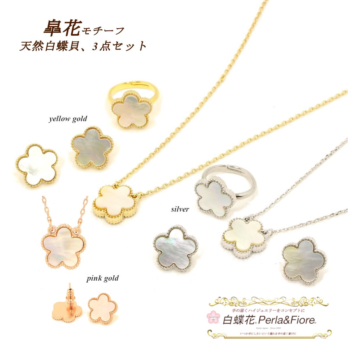 楽天市場】皐花1花 ネックレス フラワーネックレス 白蝶貝