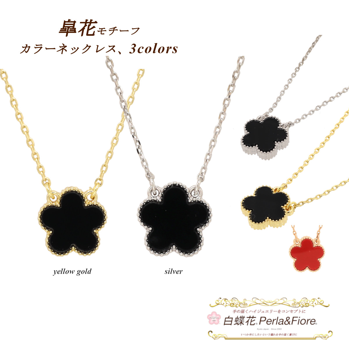 楽天市場】皐花1花 ネックレス フラワーネックレス 白蝶貝