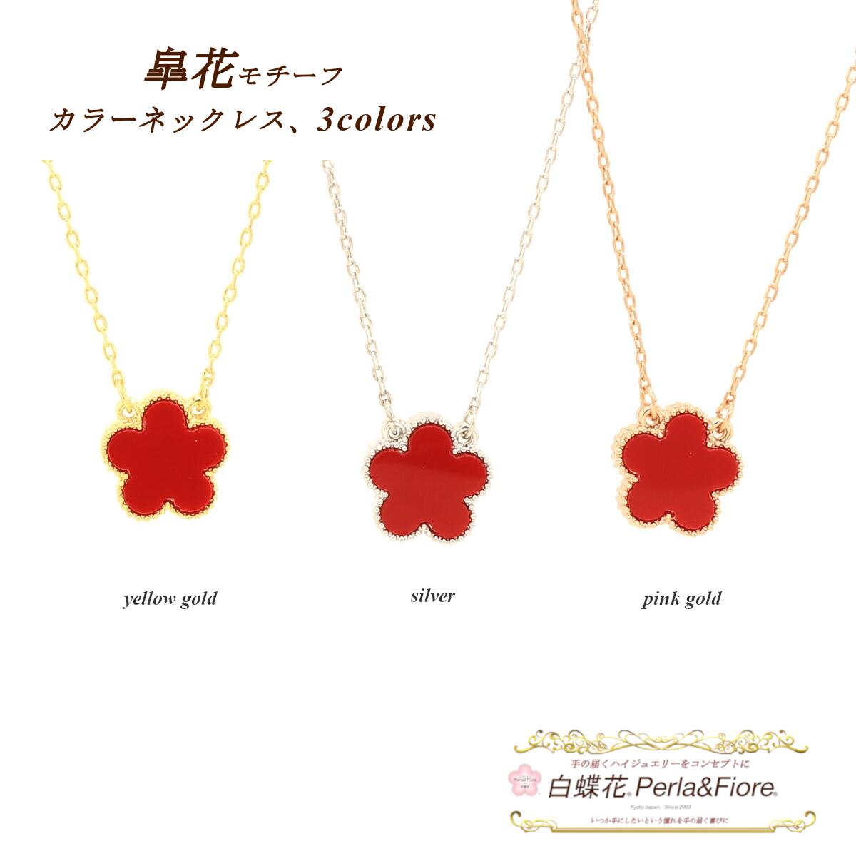 楽天市場】皐花1花 フラワー ネックレス オニキスカラー両面黒