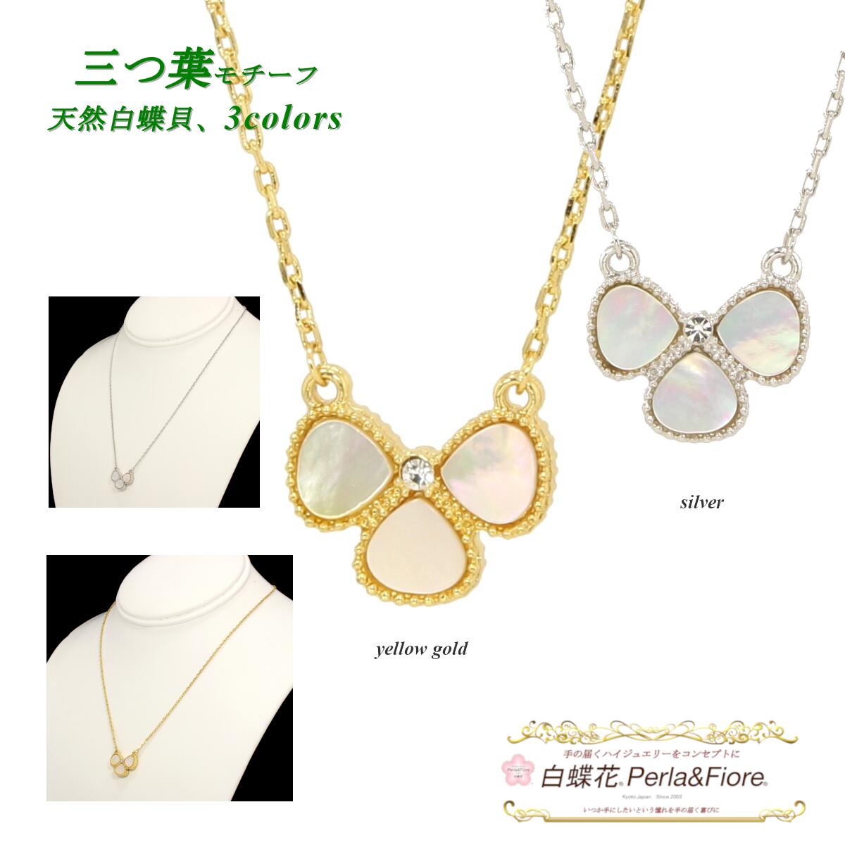 楽天市場】ネックレス マザーオブパール 扇花1花両面 白蝶貝 お花