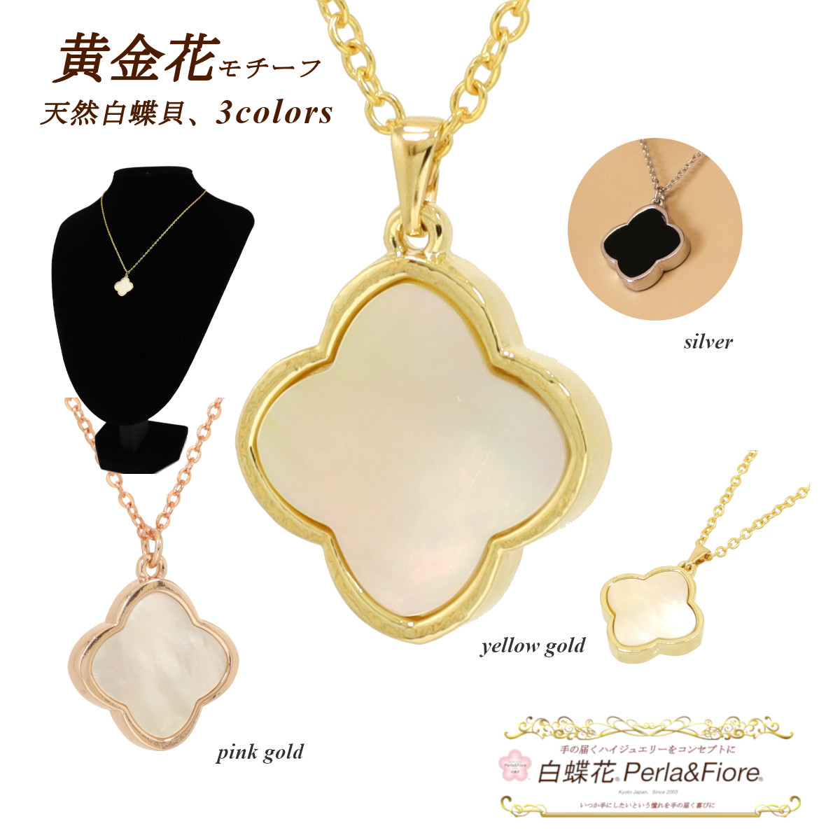 美品　花型ネックレス マザーオブパール 白蝶貝 白蝶貝 ネックレス 4花2枝花両面 アクセントフラワー 白蝶花