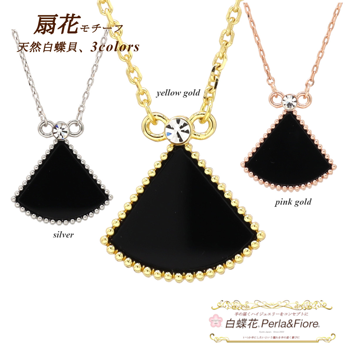 楽天市場】ネックレス マザーオブパール 扇花1花両面 白蝶貝 お花