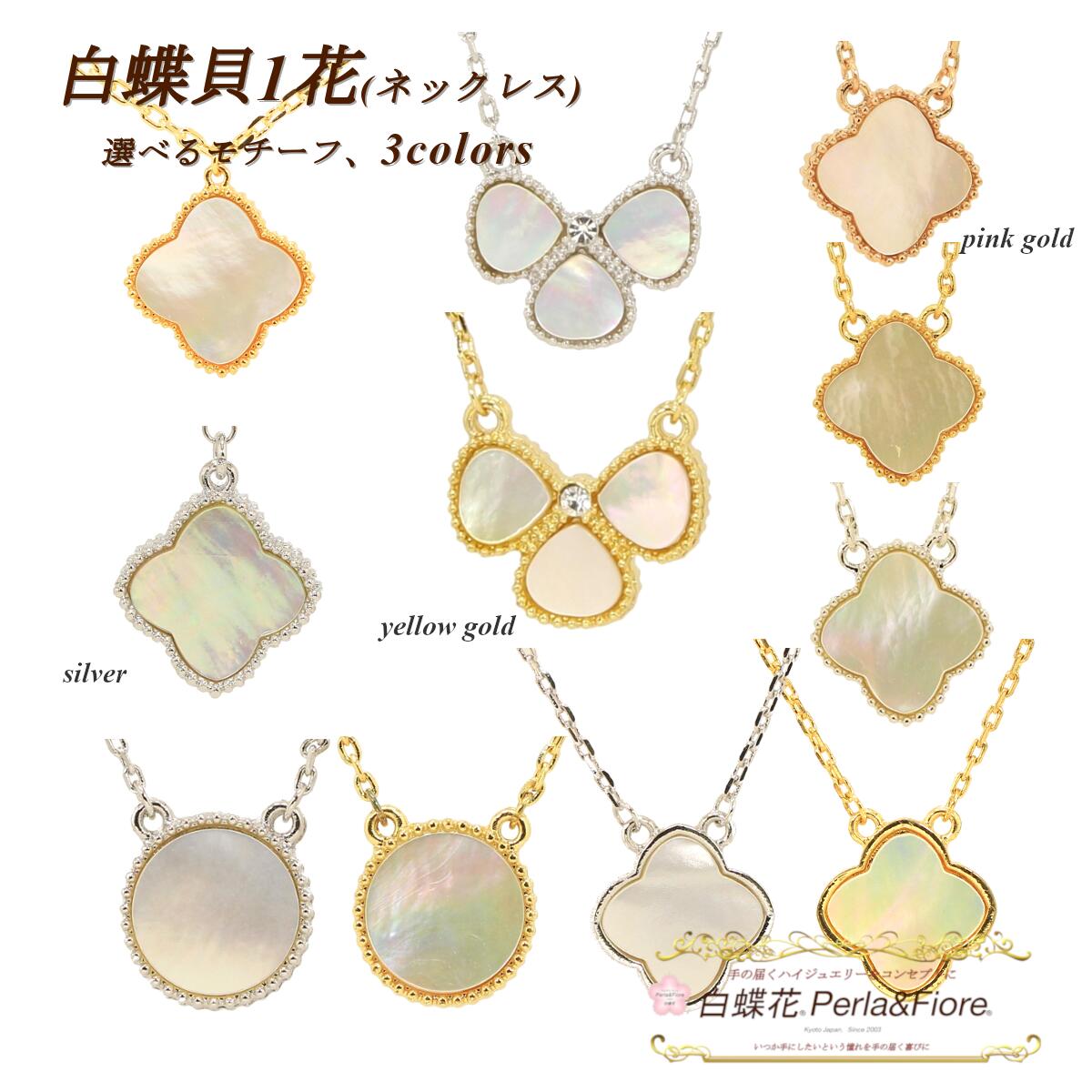 楽天市場】皐花1花 ネックレス フラワーネックレス 白蝶貝