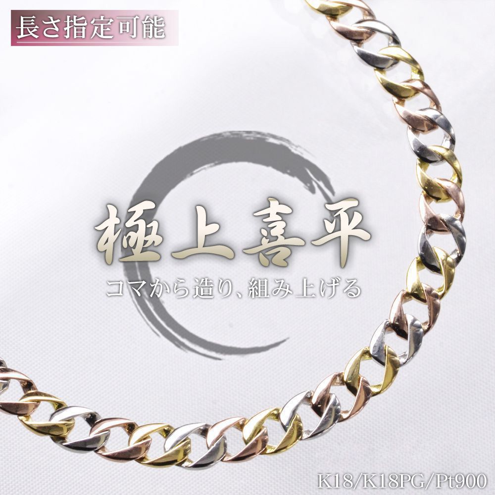 楽天市場】喜平 ネックレス 18金 喜平ネックレス K18 18K メンズ