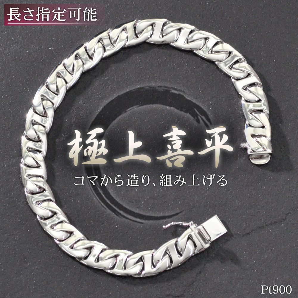 【マラソン期間限定★10%OFFクーポン】喜平 ブレスレット プラチナ メンズ 喜平ブレスレット Pt900 19cm メンズブレスレット 日本製 刻印入り キヘイ 男性用 8mm幅 地金 極上喜平 シンプル プレゼント ギフト 【人気アイテム】【standard】｜アクセサリーマート 514,800円