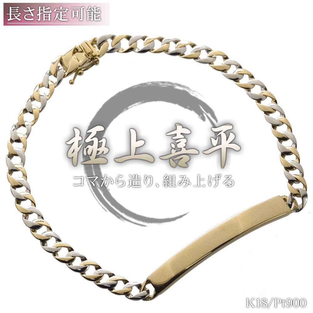 楽天市場】ブレスレット メンズ K18 18K 18金 ゴールド IDプレート