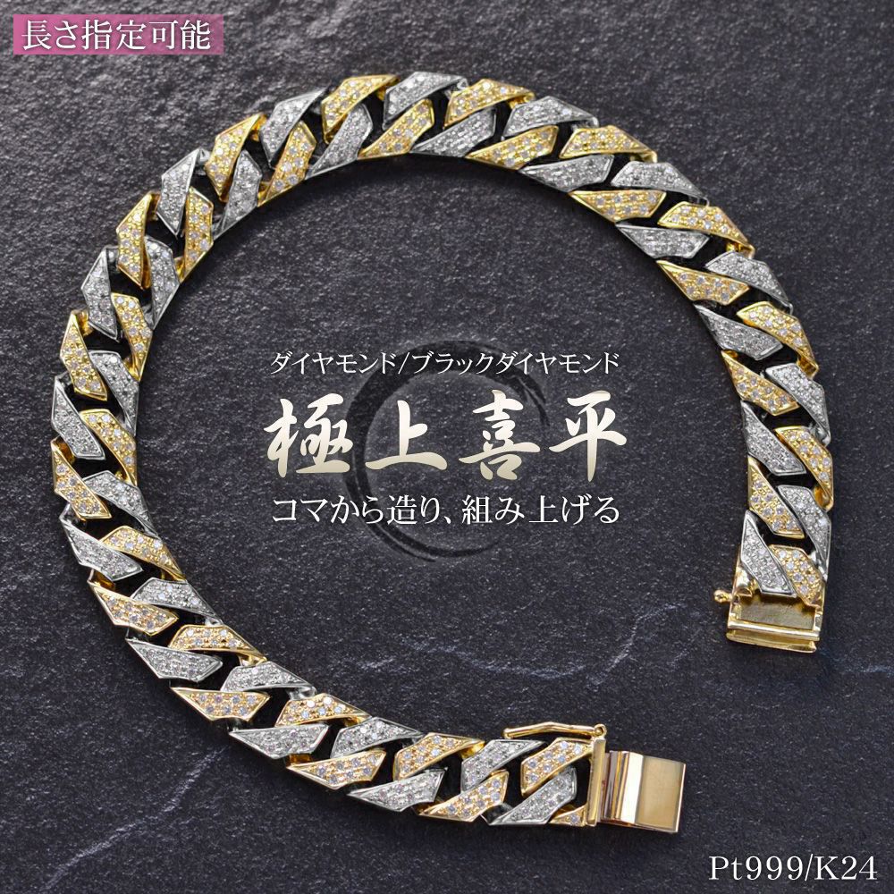 楽天市場】喜平ブレスレット 純プラチナ 喜平 ブレスレット 20cm