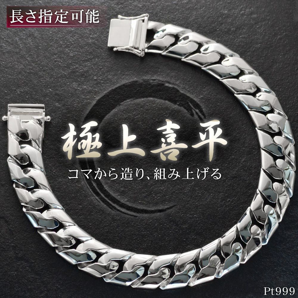 プラチナ900　喜平ブレスレット　30g 20㎝ 楽天市場】喜平 ブレスレット Pt900 トリプル 8面 30g 20cm