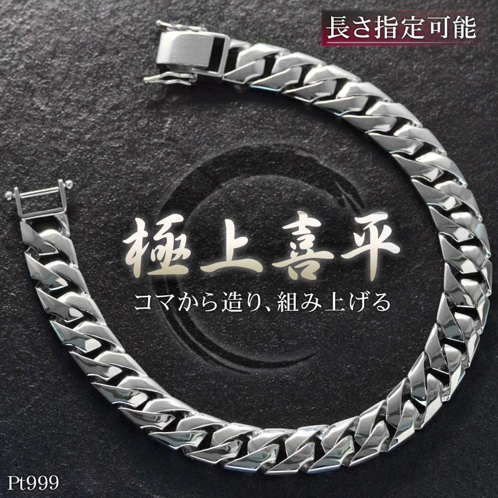 楽天市場】喜平ブレスレット プラチナ メンズ ブレスレット 20cm