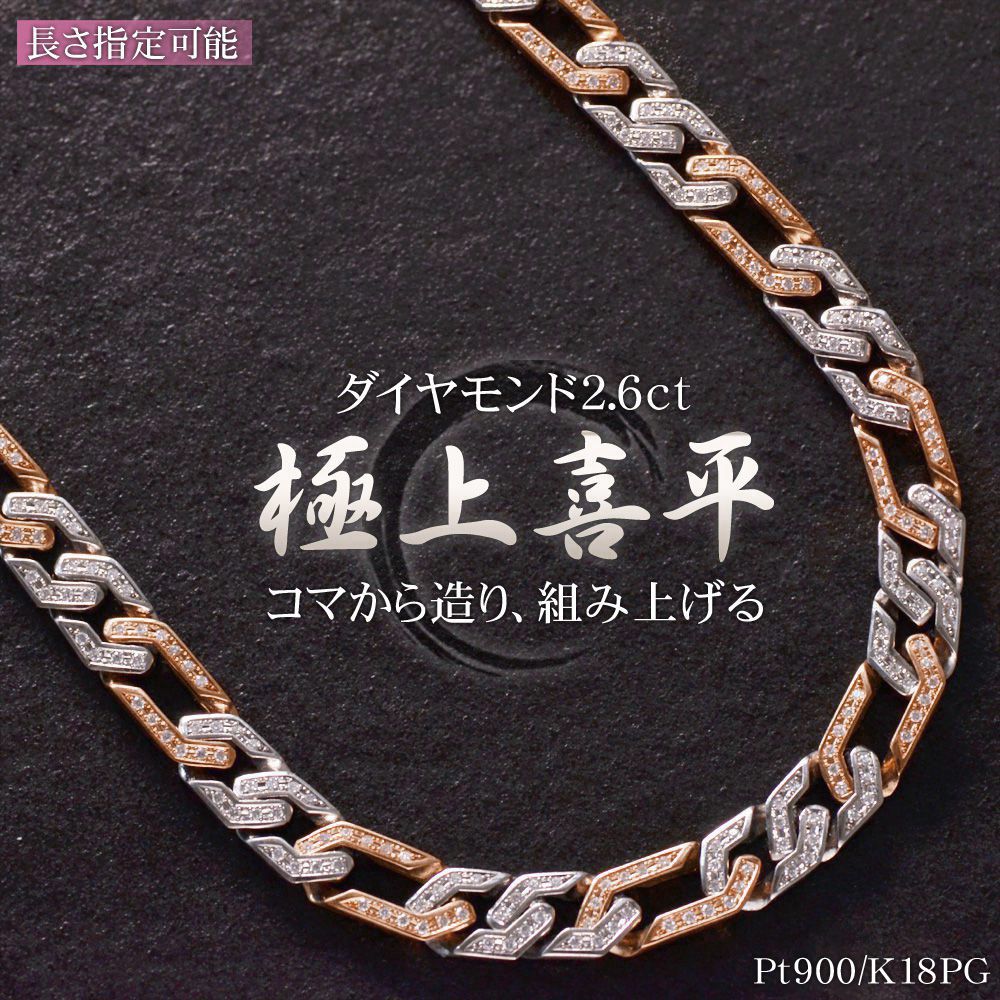 楽天市場】喜平 ネックレス 18金 ダイヤモンド 2ct K18 18K 50cm